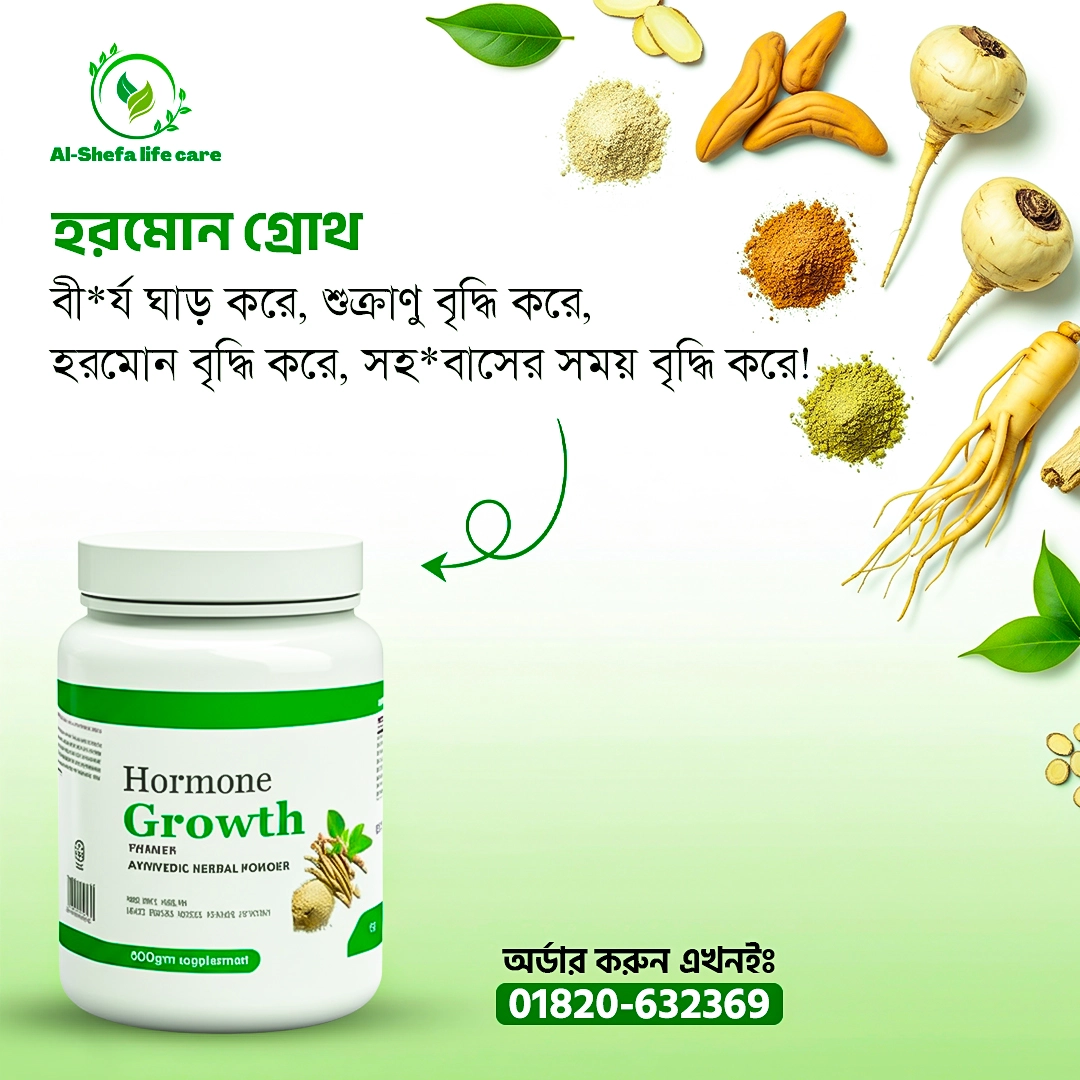 Hormone growth Poster 2